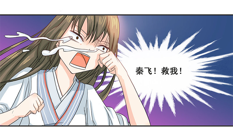 《老娘真的是汉子》女子更衣室 第4页