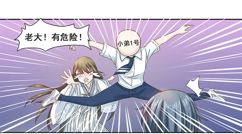 《老娘真的是汉子》女子更衣室 第6页