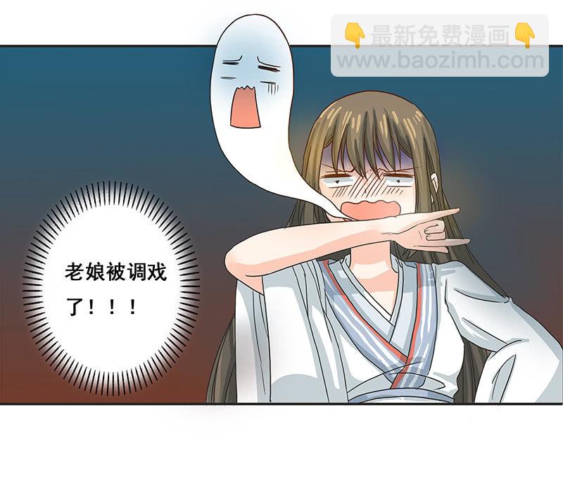 《老娘真的是汉子》菲妮斯学姐的一见钟情 第13页