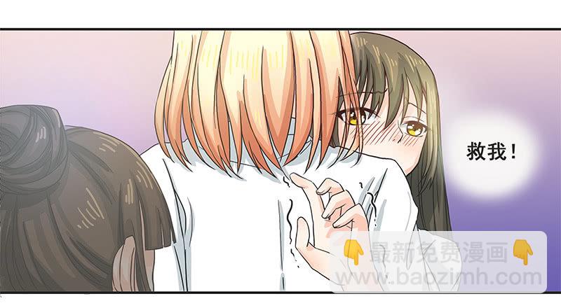 《老娘真的是汉子》菲妮斯学姐的一见钟情 第16页