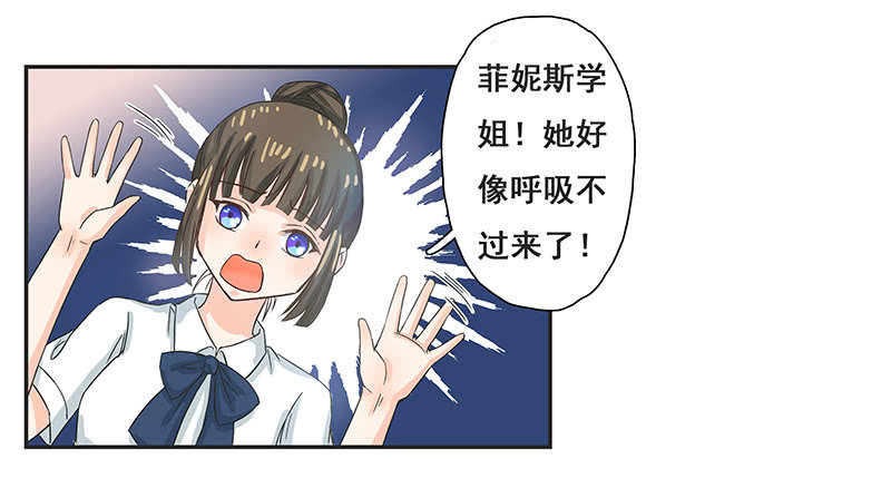 《老娘真的是汉子》菲妮斯学姐的一见钟情 第17页