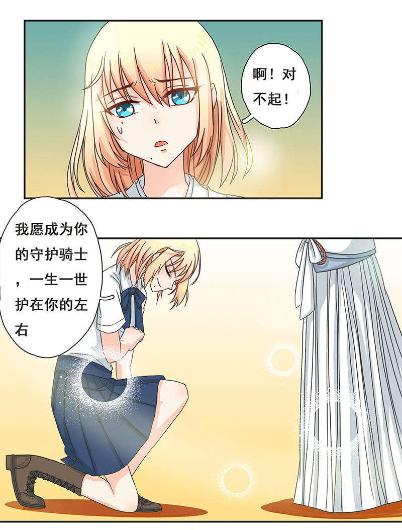 《老娘真的是汉子》菲妮斯学姐的一见钟情 第19页
