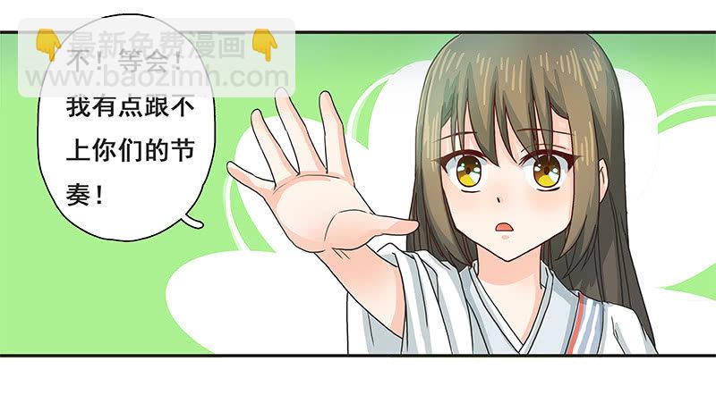 《老娘真的是汉子》菲妮斯学姐的一见钟情 第22页