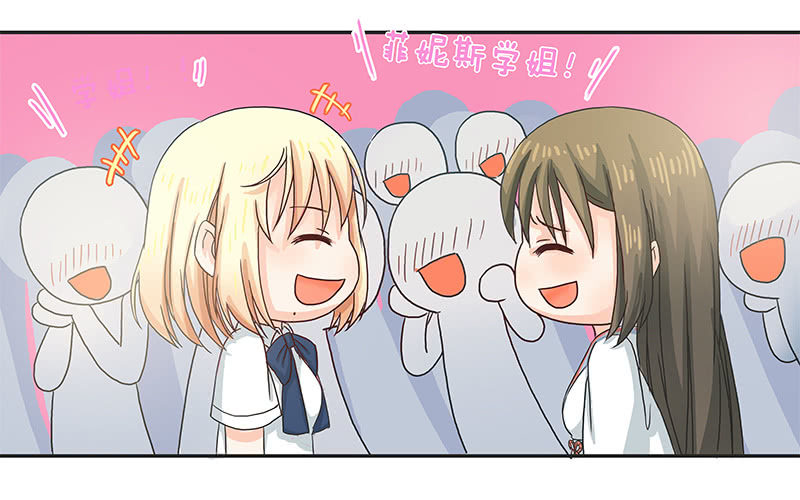 《老娘真的是汉子》菲妮斯学姐的一见钟情 第24页