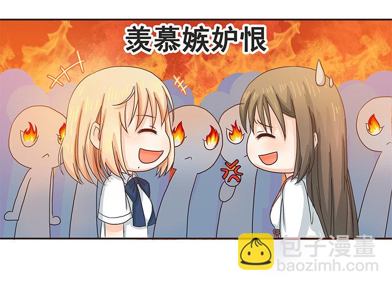 《老娘真的是汉子》菲妮斯学姐的一见钟情 第25页