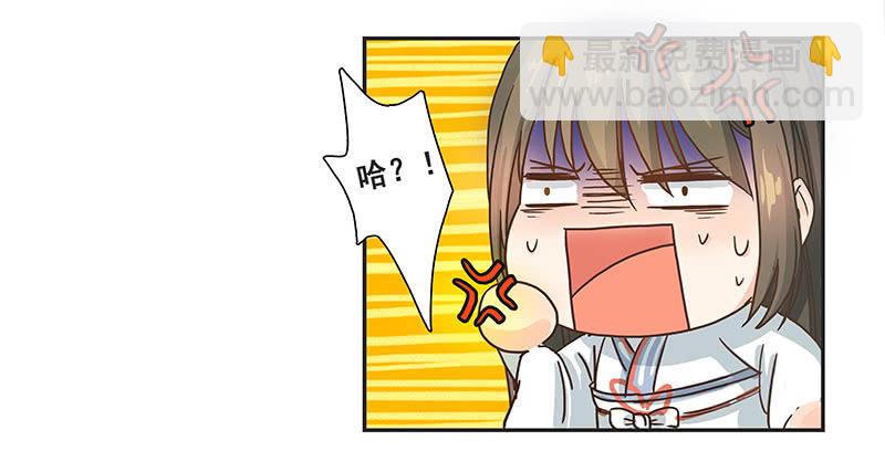 《老娘真的是汉子》菲妮斯学姐的一见钟情 第28页