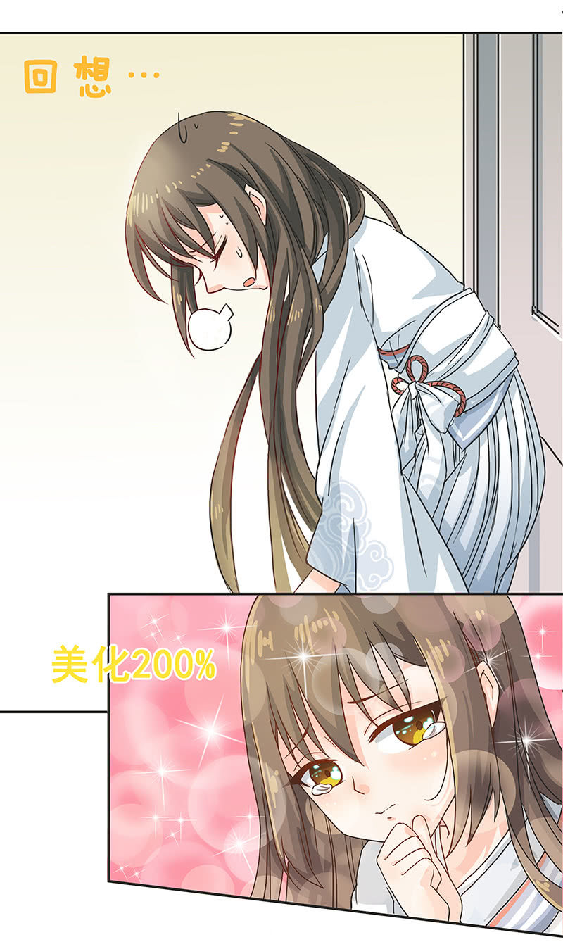 《老娘真的是汉子》菲妮斯学姐的一见钟情 第32页