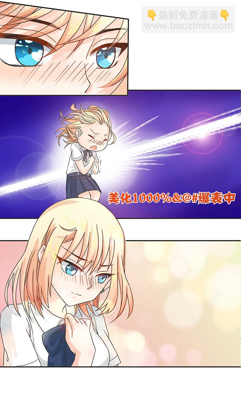 《老娘真的是汉子》菲妮斯学姐的一见钟情 第33页