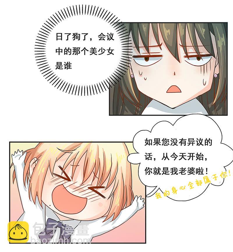 《老娘真的是汉子》菲妮斯学姐的一见钟情 第36页