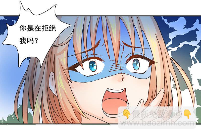 《老娘真的是汉子》菲妮斯学姐的一见钟情 第38页