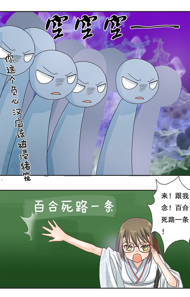 《老娘真的是汉子》菲妮斯学姐的一见钟情 第39页