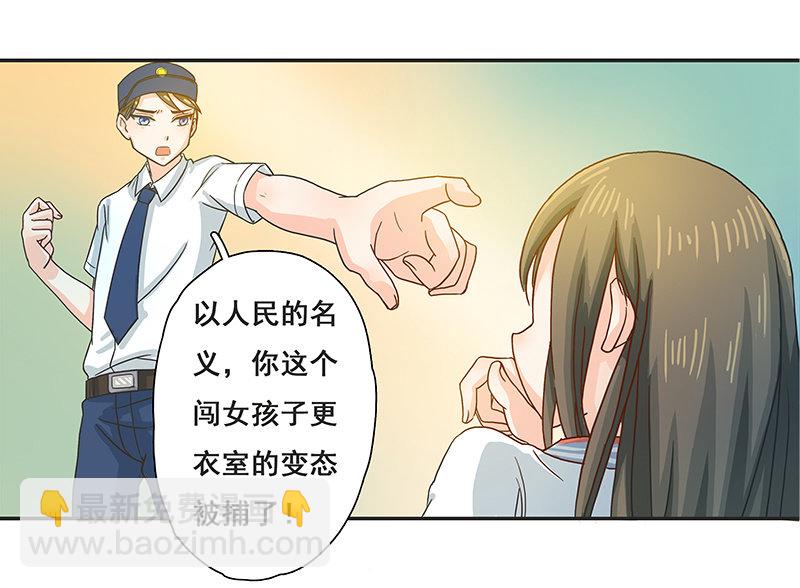 《老娘真的是汉子》菲妮斯学姐的一见钟情 第3页