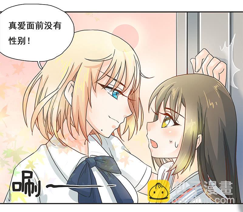 《老娘真的是汉子》菲妮斯学姐的一见钟情 第40页