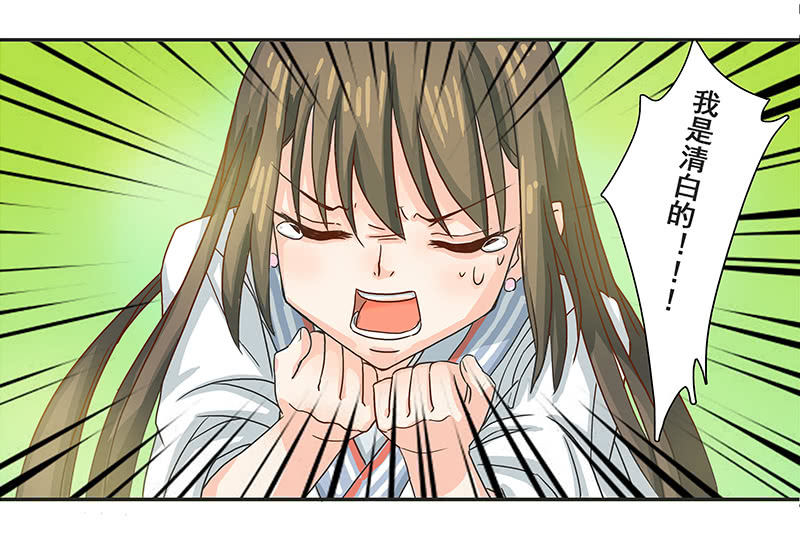 《老娘真的是汉子》菲妮斯学姐的一见钟情 第6页
