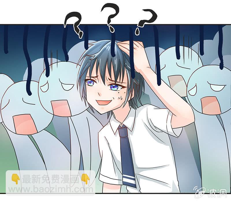 《老娘真的是汉子》岚息急矢——铃音！ 第14页