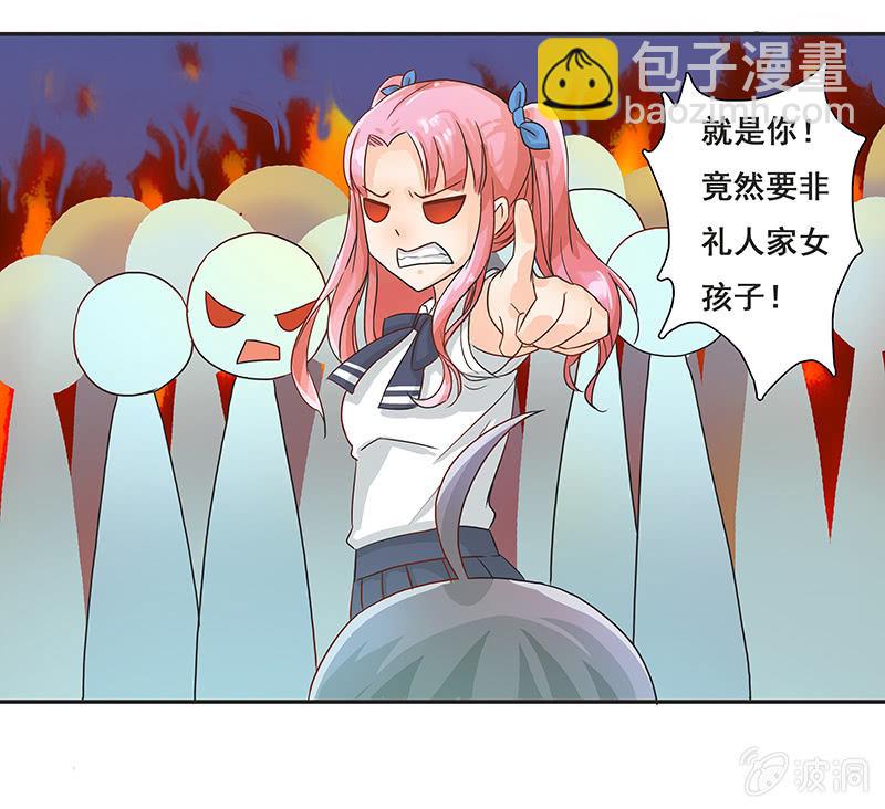 《老娘真的是汉子》岚息急矢——铃音！ 第15页