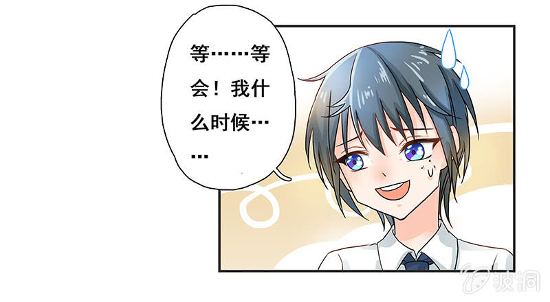 《老娘真的是汉子》岚息急矢——铃音！ 第17页