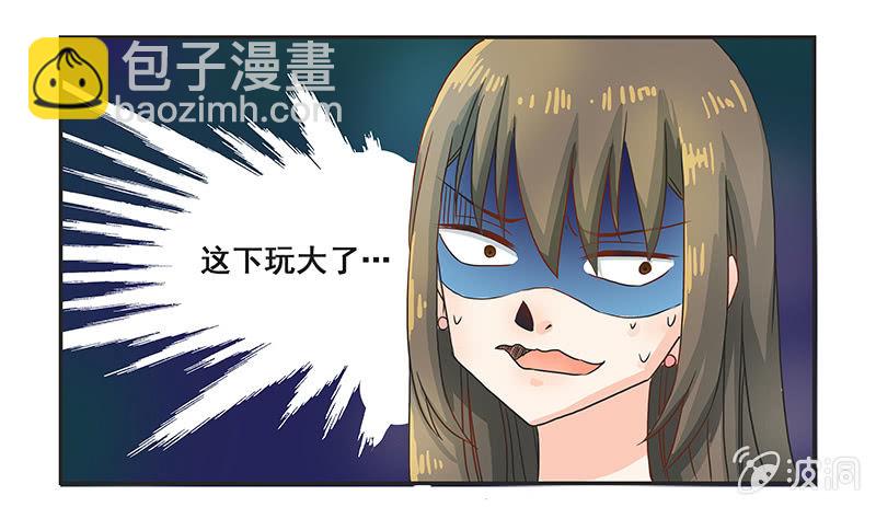 《老娘真的是汉子》岚息急矢——铃音！ 第21页