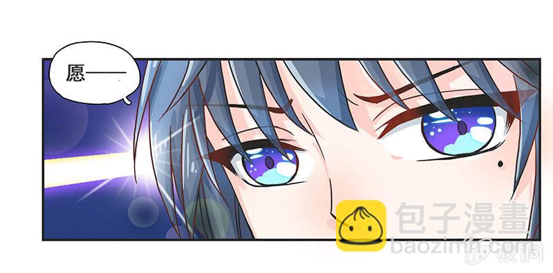 《老娘真的是汉子》岚息急矢——铃音！ 第23页