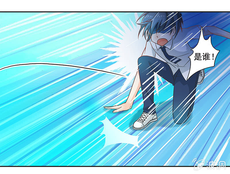 《老娘真的是汉子》岚息急矢——铃音！ 第24页