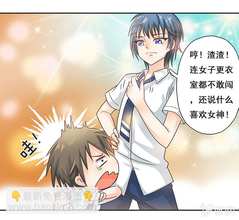 《老娘真的是汉子》岚息急矢——铃音！ 第2页