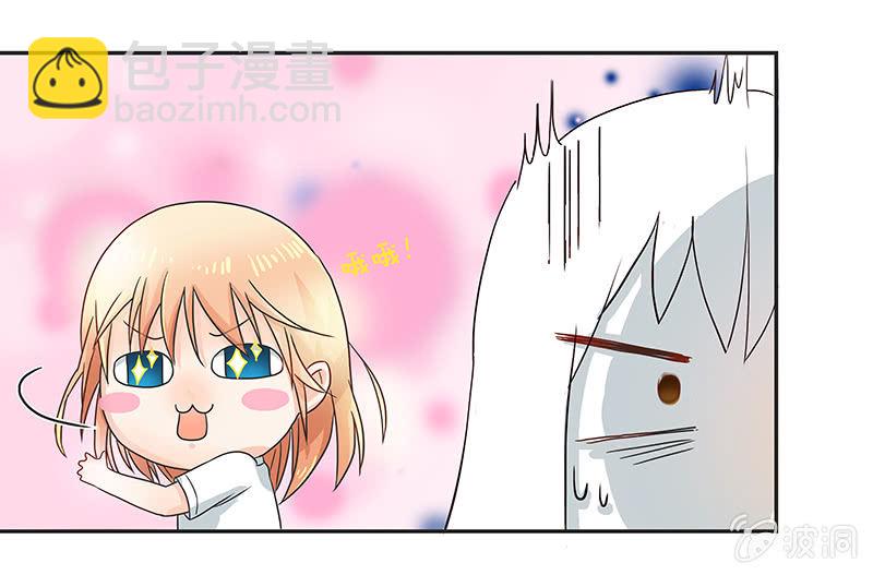 《老娘真的是汉子》岚息急矢——铃音！ 第33页