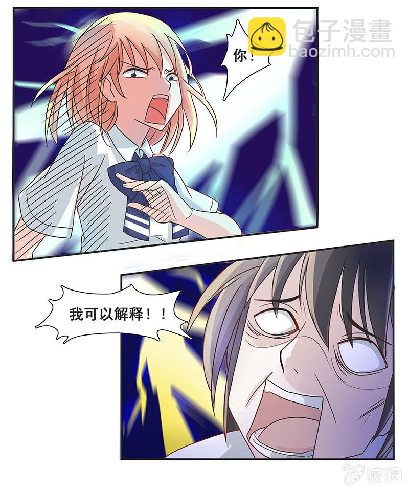 《老娘真的是汉子》岚息急矢——铃音！ 第36页