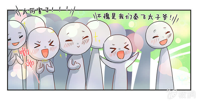 《老娘真的是汉子》岚息急矢——铃音！ 第4页
