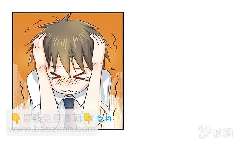 《老娘真的是汉子》岚息急矢——铃音！ 第6页