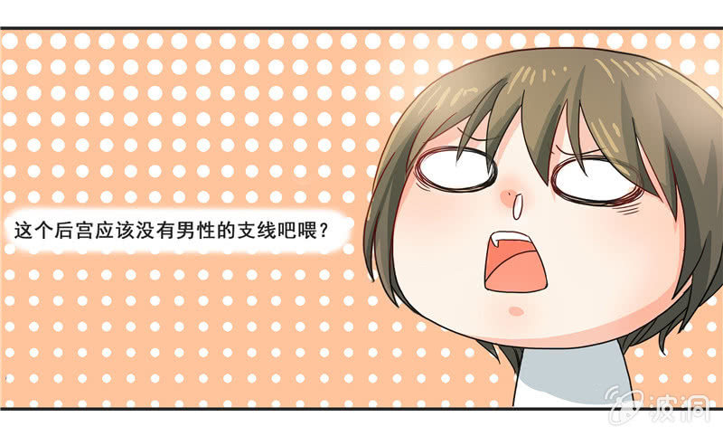 《老娘真的是汉子》难得出名 第12页