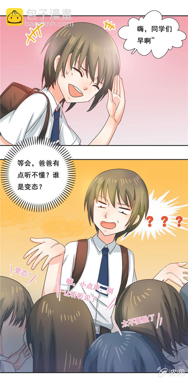 《老娘真的是汉子》难得出名 第15页