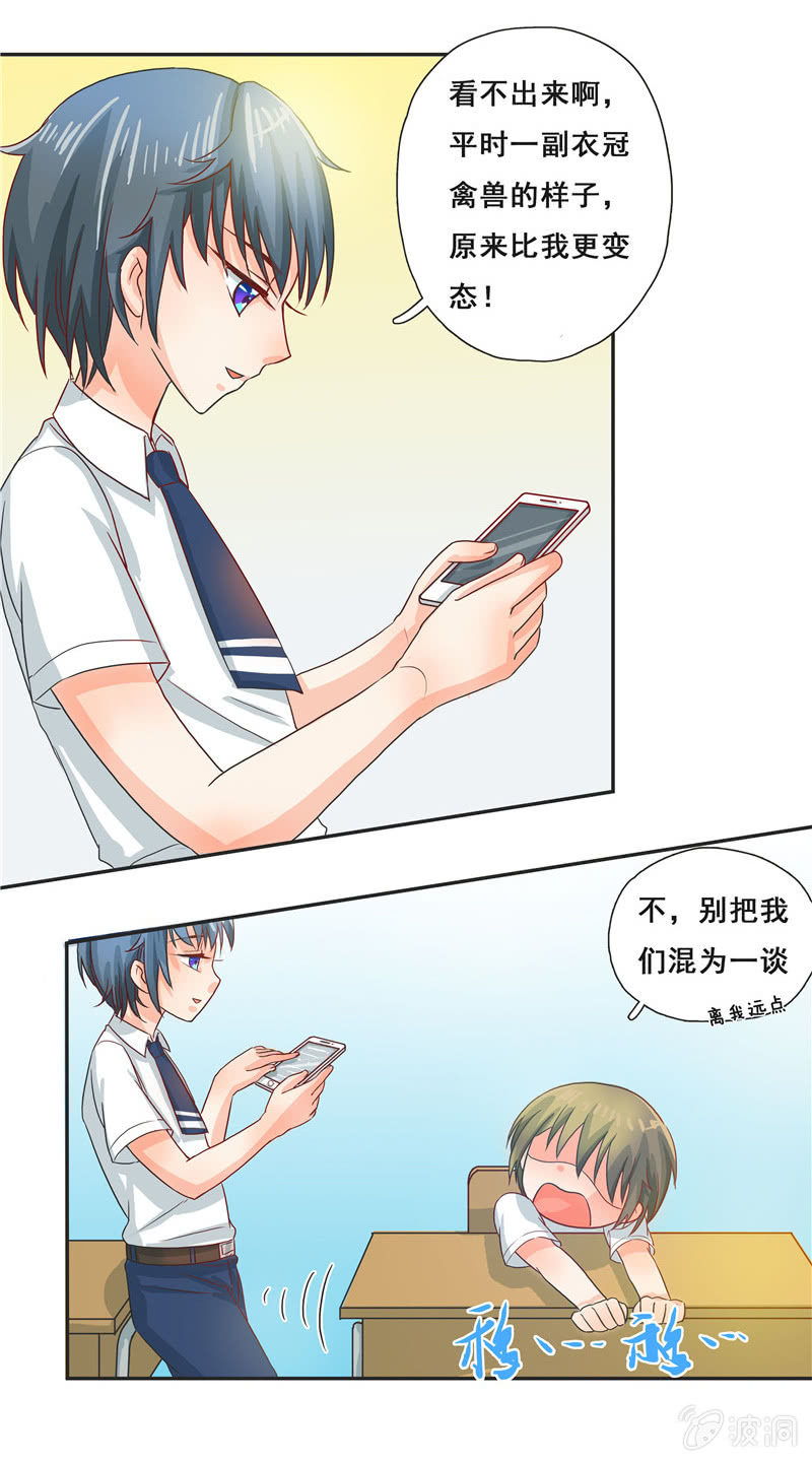 《老娘真的是汉子》难得出名 第18页