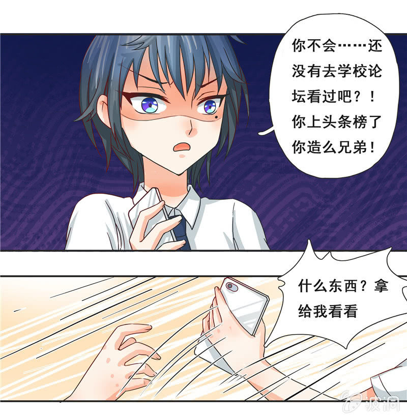 《老娘真的是汉子》难得出名 第19页