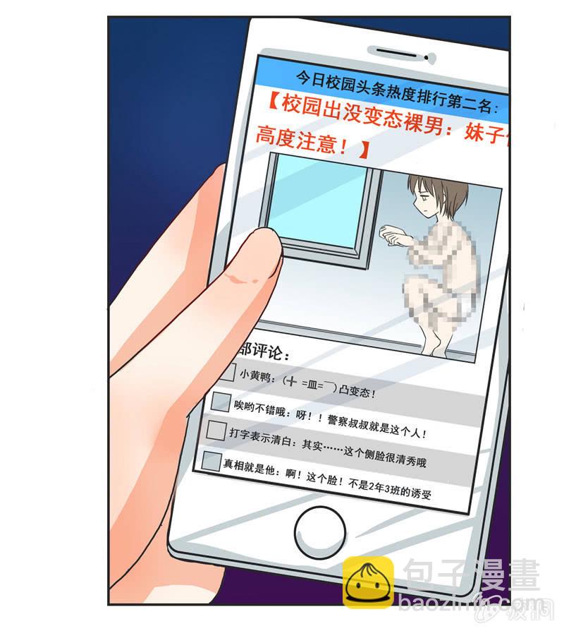 《老娘真的是汉子》难得出名 第20页