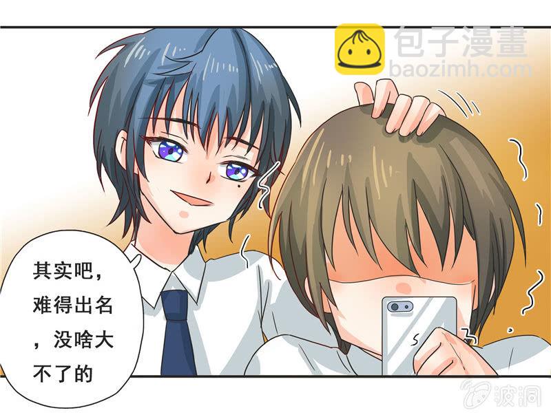 《老娘真的是汉子》难得出名 第22页