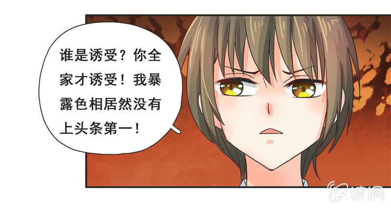 《老娘真的是汉子》难得出名 第23页