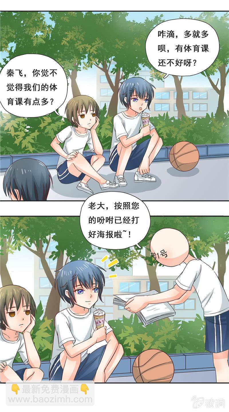 《老娘真的是汉子》难得出名 第28页