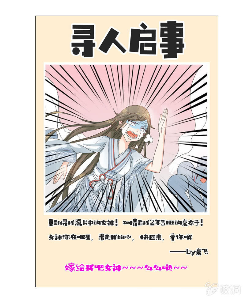 《老娘真的是汉子》难得出名 第31页