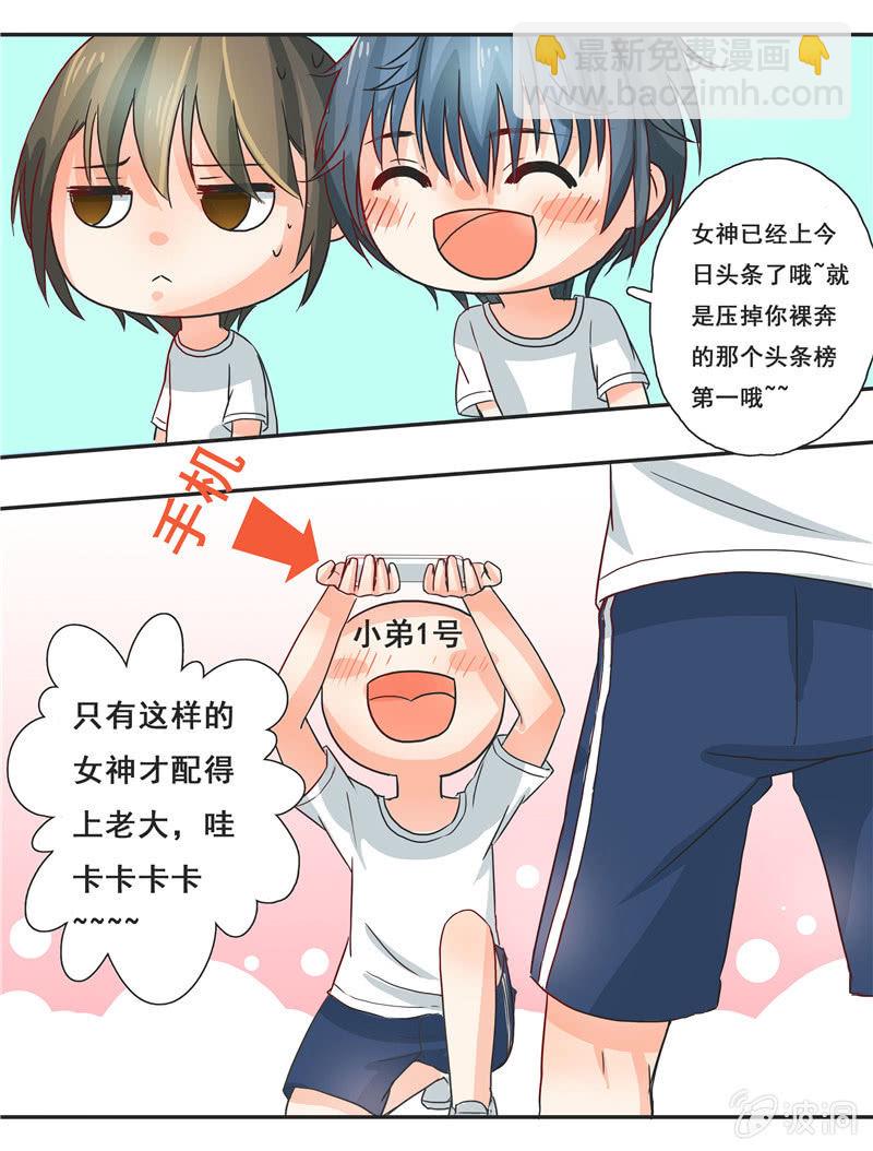 《老娘真的是汉子》难得出名 第32页