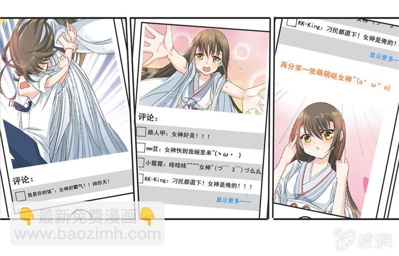《老娘真的是汉子》难得出名 第35页