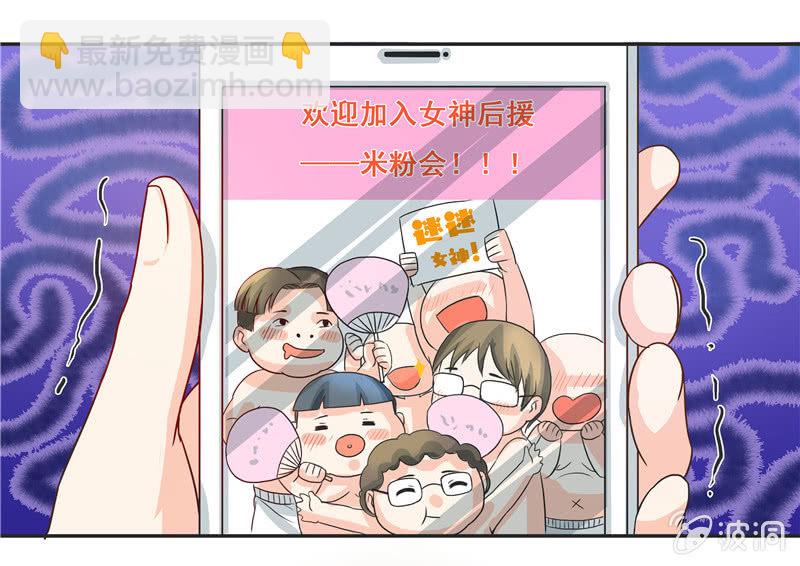 《老娘真的是汉子》难得出名 第36页
