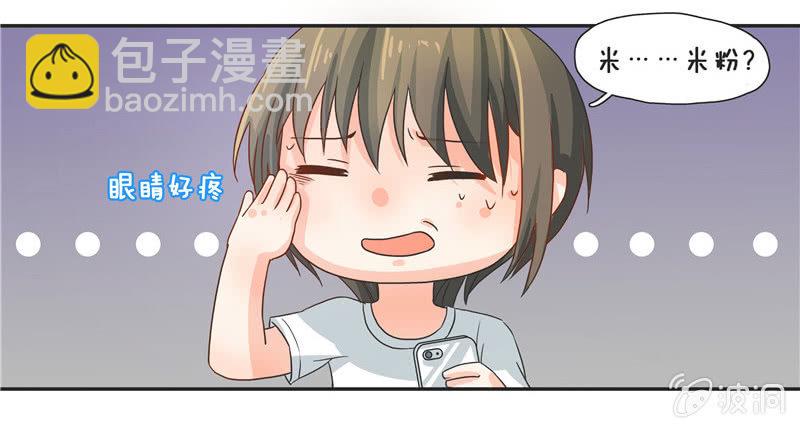 《老娘真的是汉子》难得出名 第37页