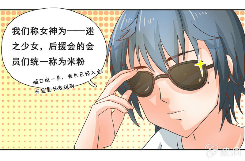 《老娘真的是汉子》难得出名 第38页
