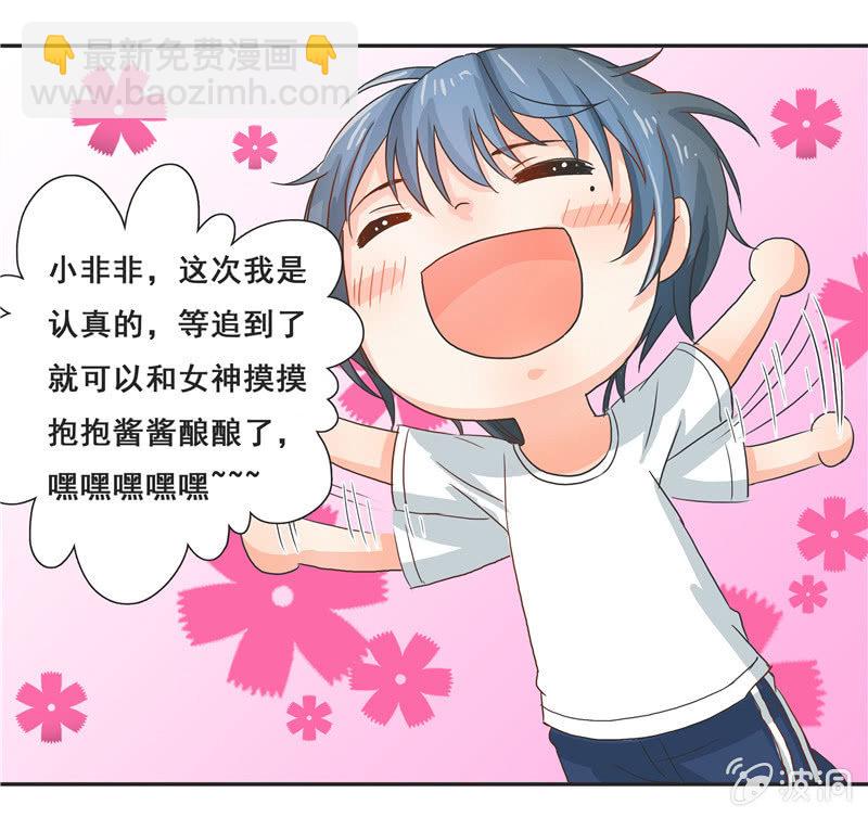 《老娘真的是汉子》难得出名 第39页