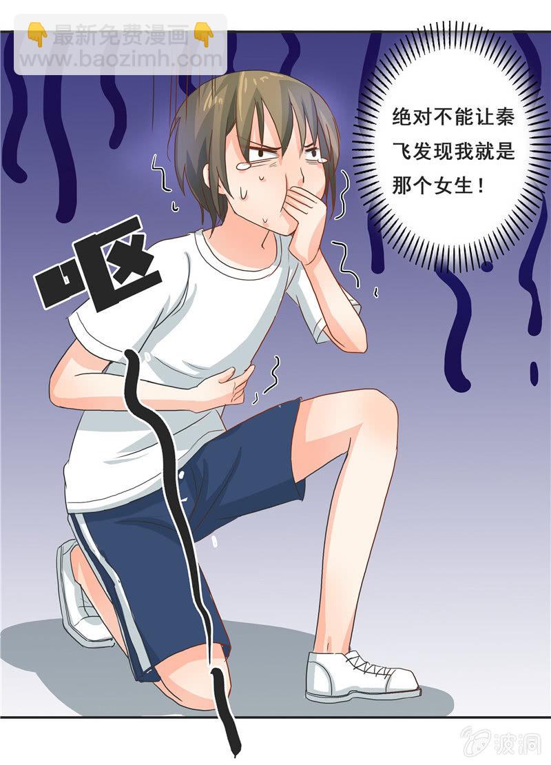 《老娘真的是汉子》难得出名 第40页