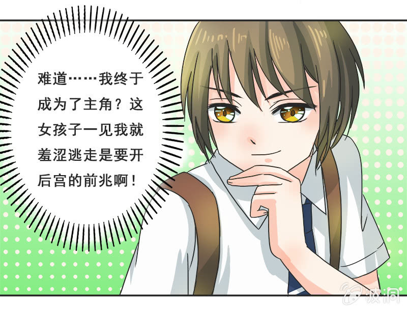 《老娘真的是汉子》难得出名 第7页