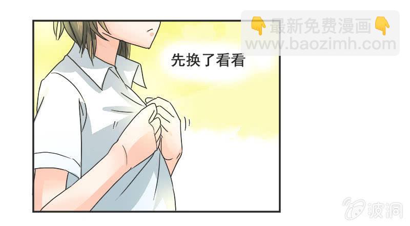 《老娘真的是汉子》迷之少女 第11页