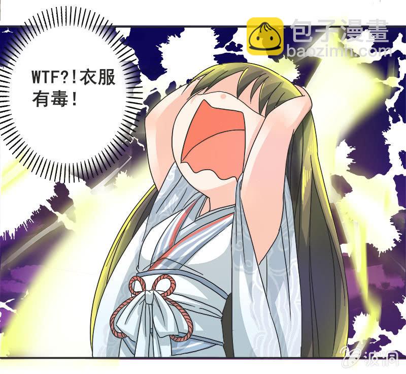 《老娘真的是汉子》迷之少女 第15页
