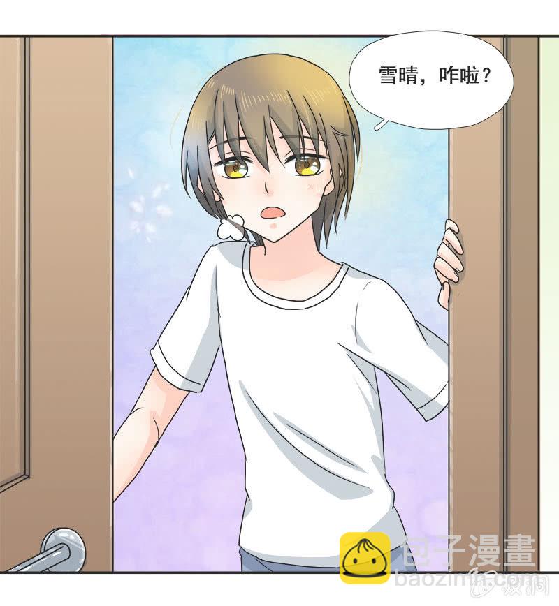 《老娘真的是汉子》迷之少女 第19页