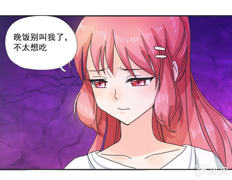 《老娘真的是汉子》迷之少女 第20页